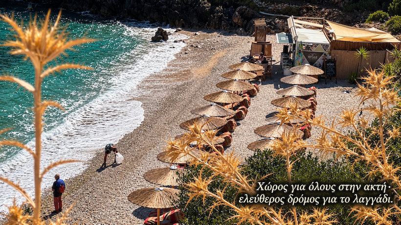 Τα Καμίνια είναι όμορφα — και ζητούν σεβασμό Τα Καμίνια είναι όμορφα — και ζητούν σεβασμό
