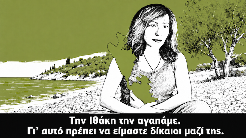 αγαπητή Νόρα, η Ιθάκη χρειάζεται κριτική — αλλά και δικαιοσύνη αγαπητή Νόρα, η Ιθάκη χρειάζεται κριτική — αλλά και δικαιοσύνη