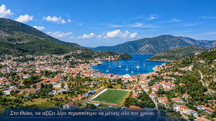 Μηδενικός ΕΝΦΙΑ στην κύρια κατοικία — μια ανάσα για το Θιάκι Μηδενικός ΕΝΦΙΑ στην κύρια κατοικία — μια ανάσα για το Θιάκι