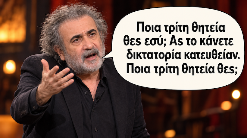 τα είπε έξω από τα δόντια ο λαζόπουλος τα είπε έξω από τα δόντια ο λαζόπουλος