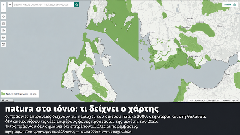 natura στο ιόνιο: τι πρέπει να ξέρουμε στο θιάκι natura στο ιόνιο: τι πρέπει να ξέρουμε στο θιάκι